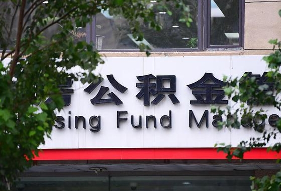 浮梁离职公积金（离职公积金怎么处理）